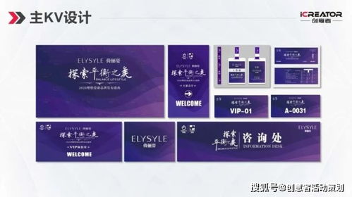 请欣赏创意者品牌策划 视觉设计 案例精选 ⅱ