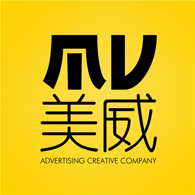 美威品牌策划