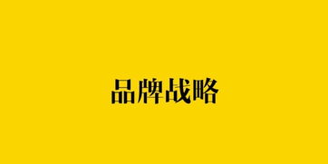 广州启话创意告诉你, 品牌 到底有多重要