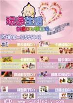 成都优加生活品牌营销策划官方-玩逸生活创意DIY含烛生活蜡艺DIY、皂生活香皂DIY、模型生活模型DIY