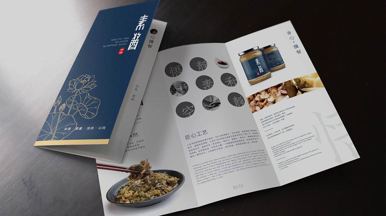 “仟味·素酱”品牌策划设计方案|平面|品牌|巨蜂创意 