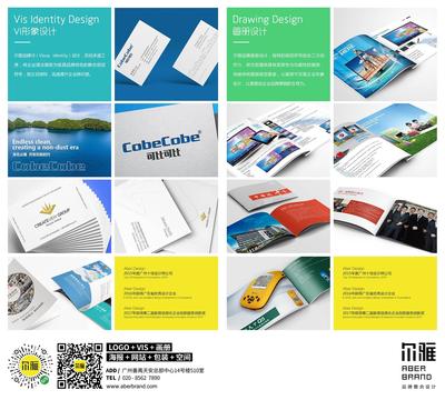 【广州品牌策划创意设计画册包装空间设计】价格,厂家,宣传品设计