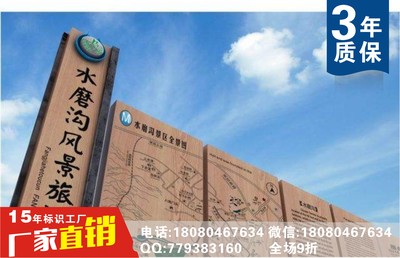 陕西景区标识标牌江西陕西成都标识标牌制作厂四川黑格标识