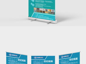 精品创意公司简介展架易拉宝设计