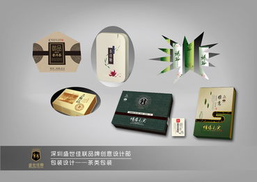 盛世佳联茶盒包装设计,酒盒包装设计,食品包装设计印刷代工,平面设计